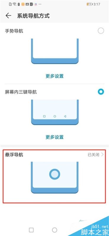 华为p30pro如何关闭悬浮球？华为p30 pro悬浮球关闭教程