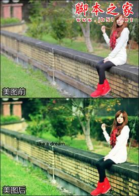 美图秀秀轻松制作时尚LOMO风格图片 三联