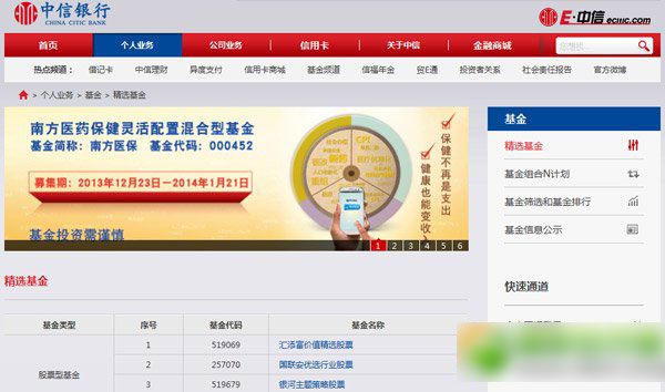 中信薪金宝怎么买？中信薪金宝购买方法1