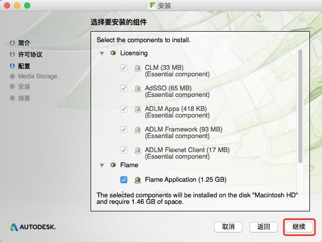 Autodesk Flame 2018 for Mac(影视后期制作软件)