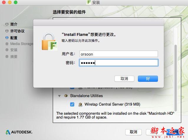 Autodesk Flame 2018 for Mac(影视后期制作软件)