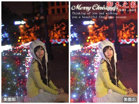 巧用美图秀秀让圣诞夜拍更好看 三联