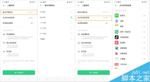 OPPO Reno如何设置儿童空间？OPPO Reno儿童空间使用教程