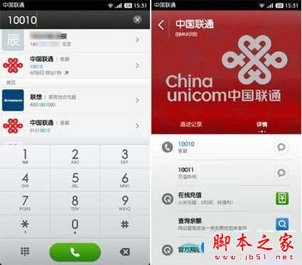 进入拨号界面，输入“10010”