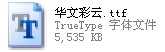 怎样安装字体/Windows安装字体教程