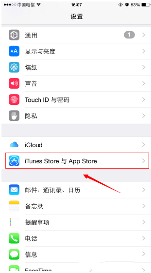 ios8.3商店下载app不输密码设置教程