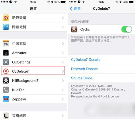 pp助手越狱版怎么卸载？pp助手越狱版卸载教程3