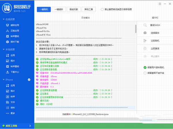 ios8.2正式版怎么刷机？ios8.2刷机教程