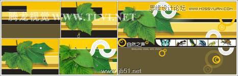 CorelDRAW设计环保宣传海报教程,PS教程,思缘教程网