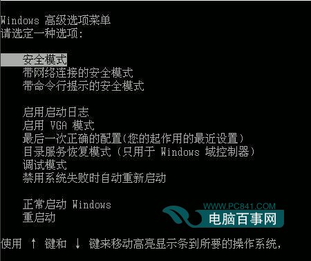 安全模式有什么用 安全模式中能做什么?