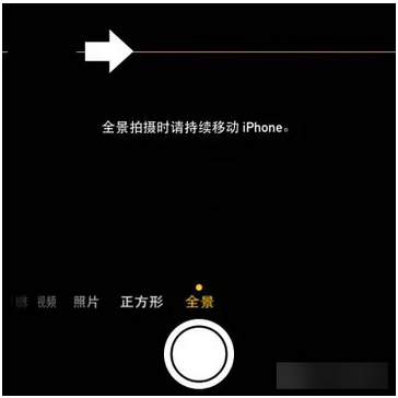 iPhone6全景拍摄怎么用