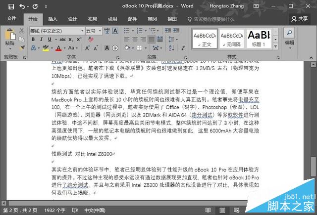 昂达oBook10Pro值得买吗?昂达oBook 10 Pro二合一平板电脑全面深度评测图解