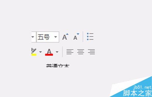 Outlook2016怎么改字体？Outlook2016更换邮件字体教程