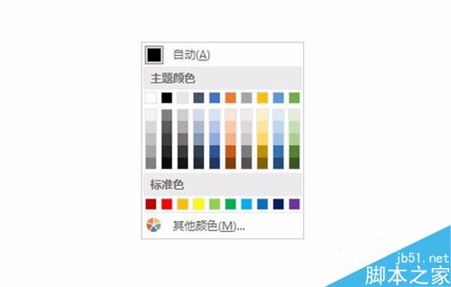 Outlook2016怎么改字体？Outlook2016更换邮件字体教程