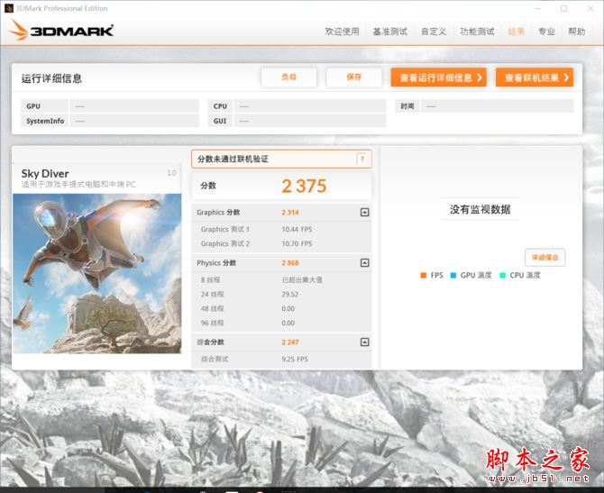 三星TabPro S值得买吗?三星Galaxy TabPro S平板电脑全面深度评测图解