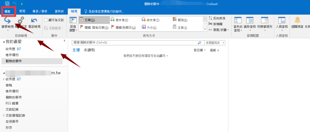 outlook2016备份的邮件如何还原？outlook2016还原备份邮件教程