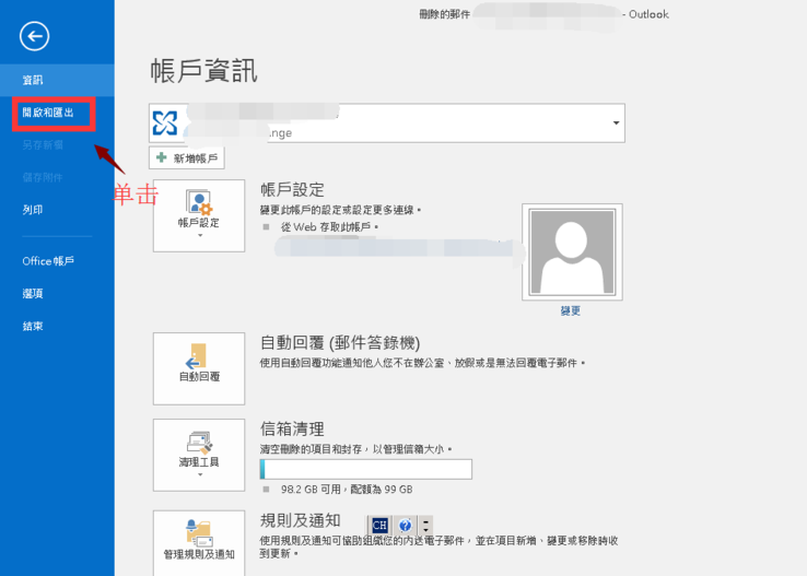 outlook2016备份的邮件如何还原？outlook2016还原备份邮件教程