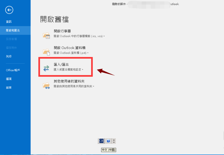 outlook2016备份的邮件如何还原？outlook2016还原备份邮件教程