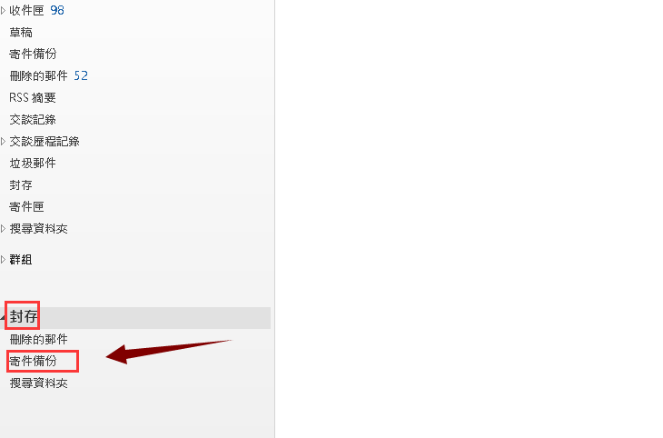 outlook2016备份的邮件如何还原？outlook2016还原备份邮件教程