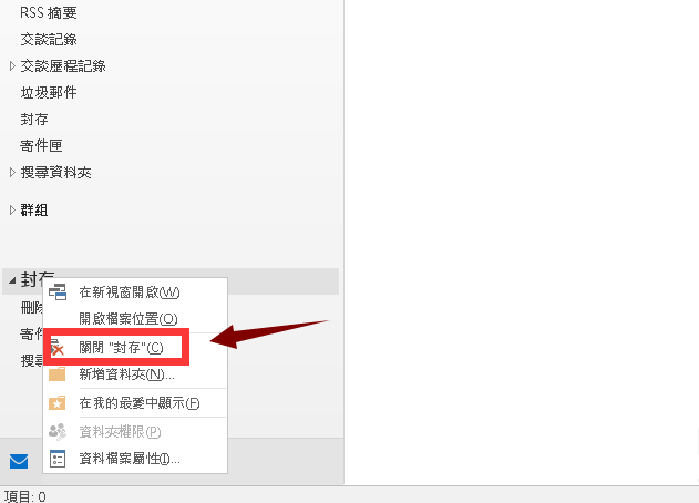 outlook2016备份的邮件如何还原？outlook2016还原备份邮件教程