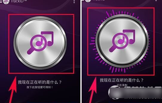 trackid怎么用？trackid曲目识别教程2