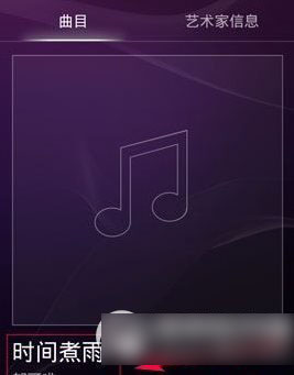 trackid怎么用？trackid曲目识别教程3