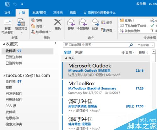 outlook2016怎么添加邮箱账户？outlook2016添加邮箱账户教程