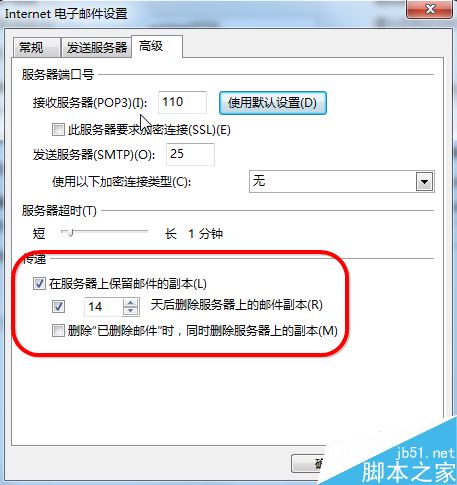 outlook2016怎么添加邮箱账户？outlook2016添加邮箱账户教程