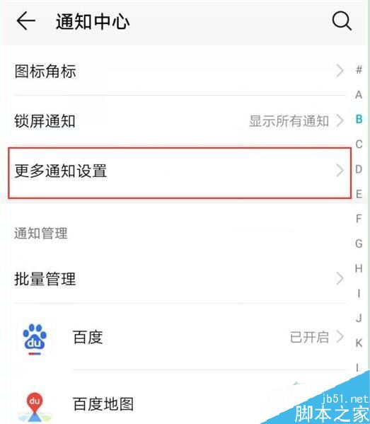 华为p30 pro通知亮屏怎么设置？华为p30 pro通知亮屏设置方法