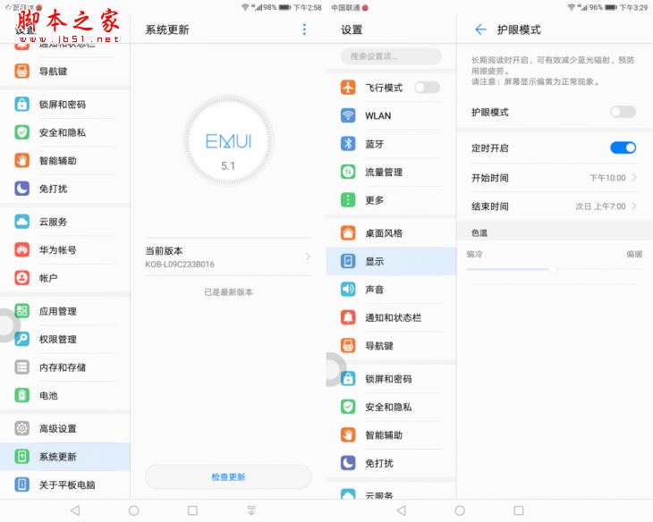 荣耀畅玩平板2值得买吗?荣耀畅玩平板2全面深度评测图解
