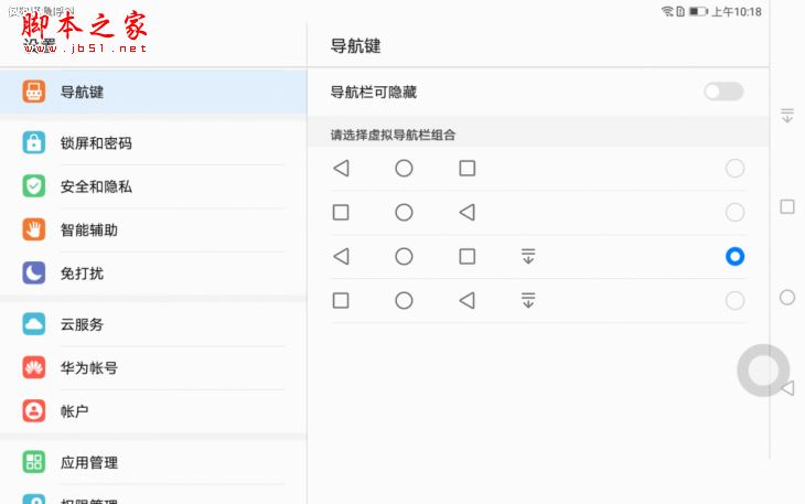 荣耀畅玩平板2值得买吗?荣耀畅玩平板2全面深度评测图解