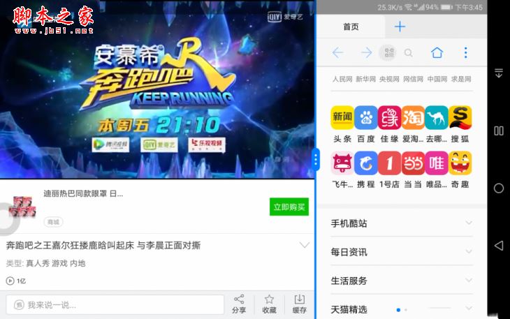 荣耀畅玩平板2值得买吗?荣耀畅玩平板2全面深度评测图解
