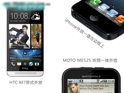 手机工业设计发展的缩影