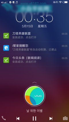 系统：眼球识别好玩实用