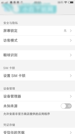 系统：眼球识别好玩实用