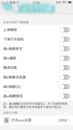系统：眼球识别好玩实用