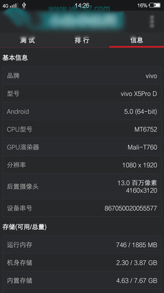 性能：MT6752八核够给力