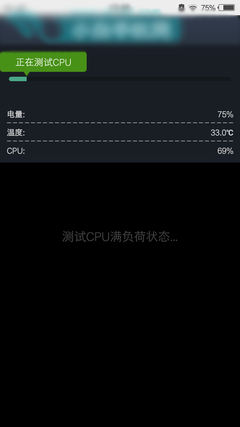续航发热与点评