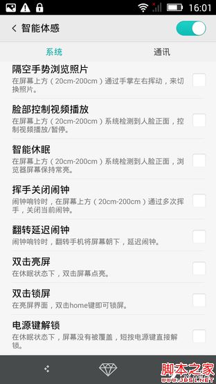 SUGAR2手机评测：136颗宝石镶嵌 美极了 
