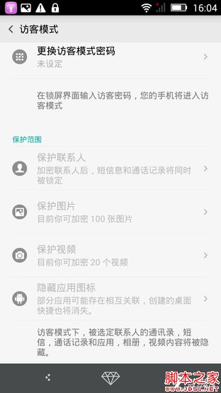 SUGAR2手机评测：136颗宝石镶嵌 美极了 