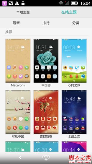 SUGAR2手机评测：136颗宝石镶嵌 美极了 