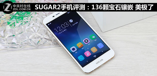 SUGAR2手机评测：136颗宝石镶嵌 美极了 