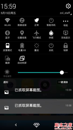 SUGAR2手机评测：136颗宝石镶嵌 美极了 