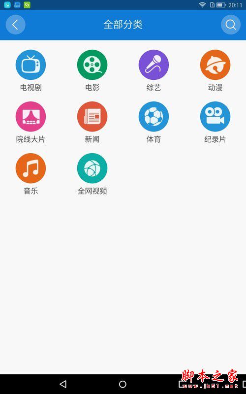 海信倾慕E9值得买吗?海信倾慕E9平板电脑全面深度评测图解