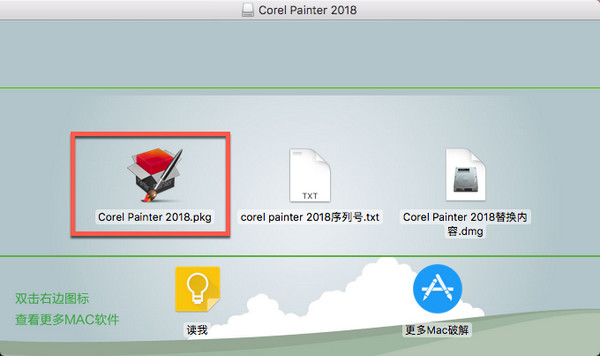Corel Painter 2018 for Mac汉化破解教程