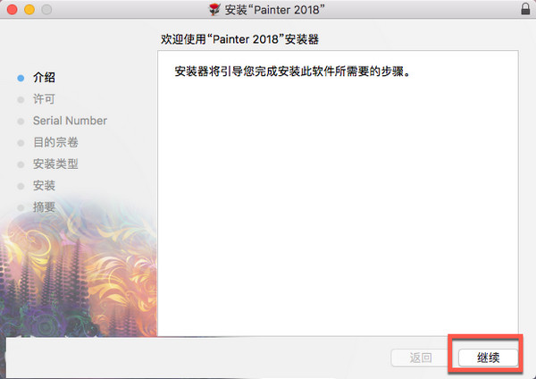 Corel Painter 2018 for Mac汉化破解教程