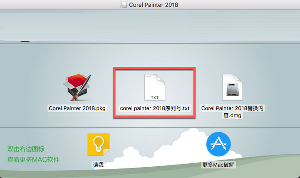 Corel Painter 2018 for Mac汉化破解教程