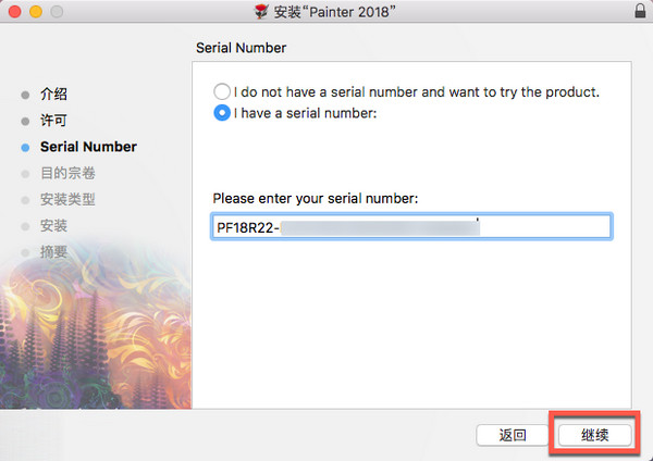 Corel Painter 2018 for Mac汉化破解教程