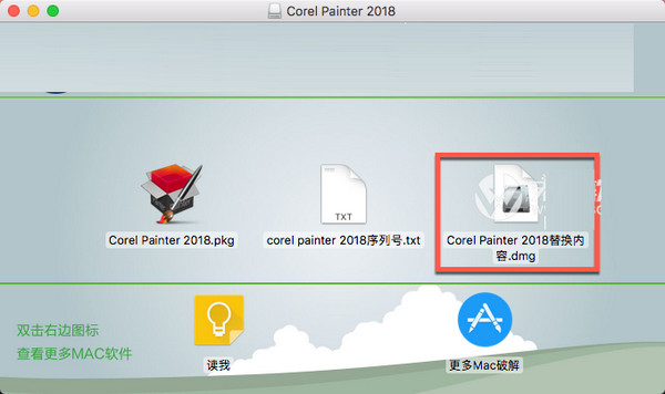 Corel Painter 2018 for Mac汉化破解教程