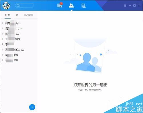 TIM提示&ldquo;个人文件夹被占用，请稍候再登录&rdquo;怎么解决？